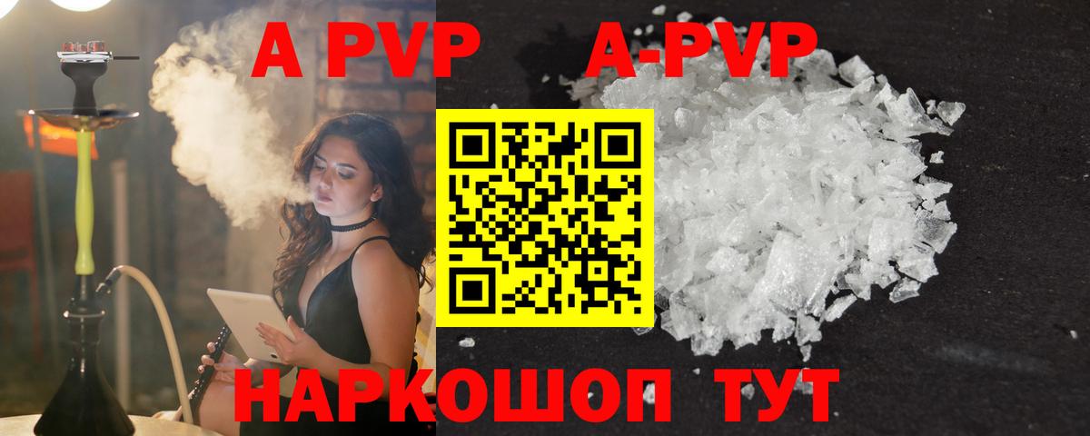 А ПВП Соль Новотроицк
