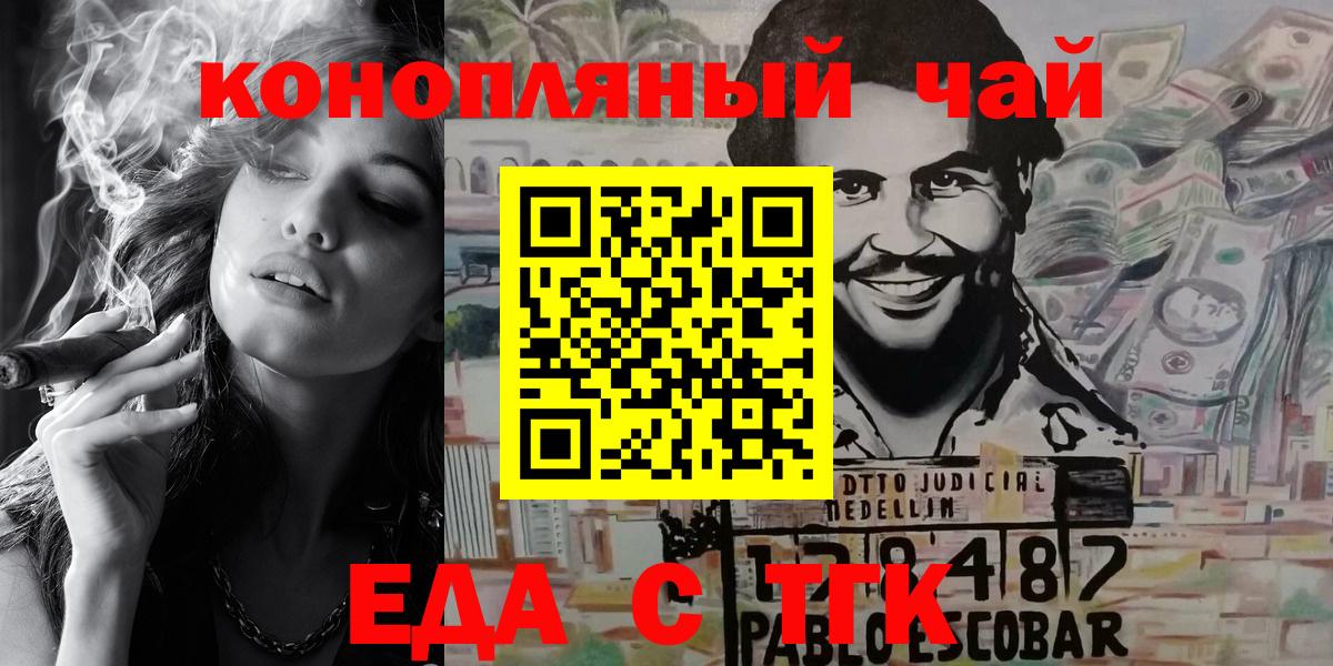 Cannafood марихуана  Вход с VPN  Новотроицк 
