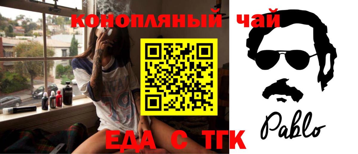 Печенье с ТГК марихуана Новотроицк
