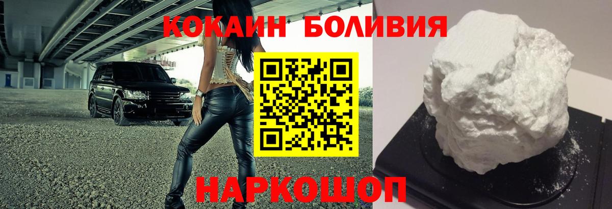 Новотроицк  Кокаин Боливия  Вход с VPN  Кокаин Эквадор 