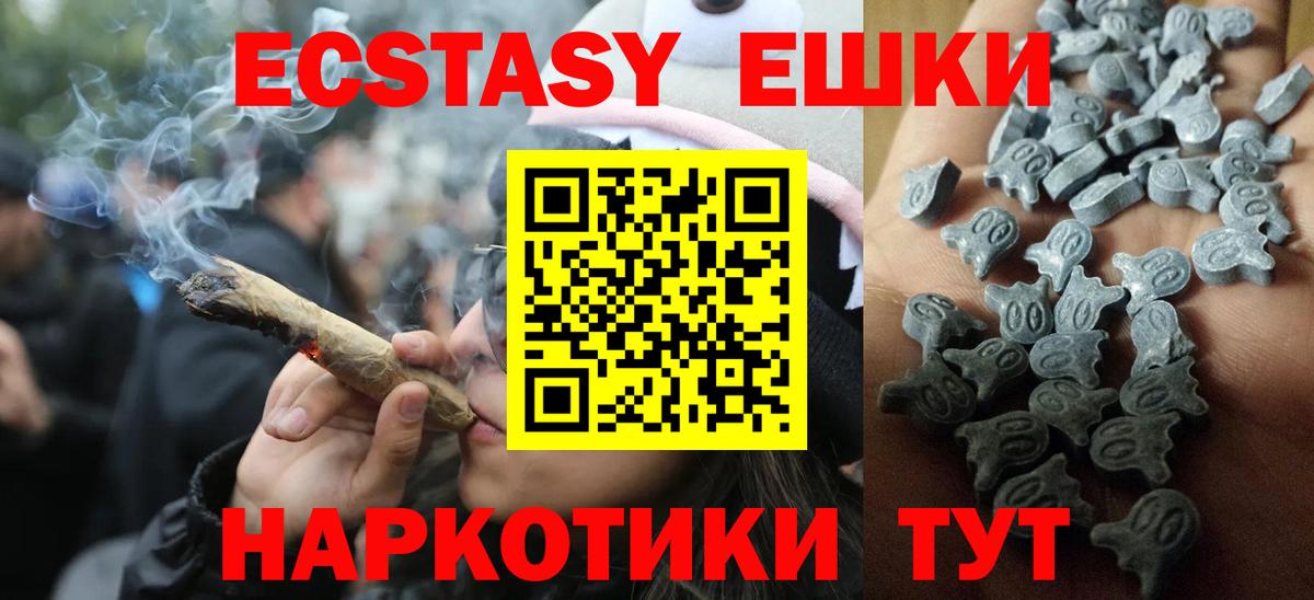ЭКСТАЗИ диски  Ecstasy MDMA  Новотроицк  Экстази  Вход с VPN 