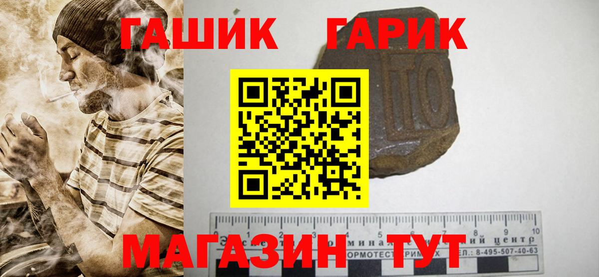 Гашиш Изолятор Новотроицк