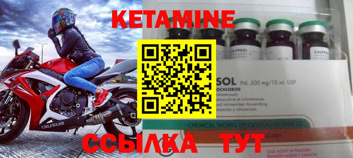 КЕТАМИН ketamine Новотроицк