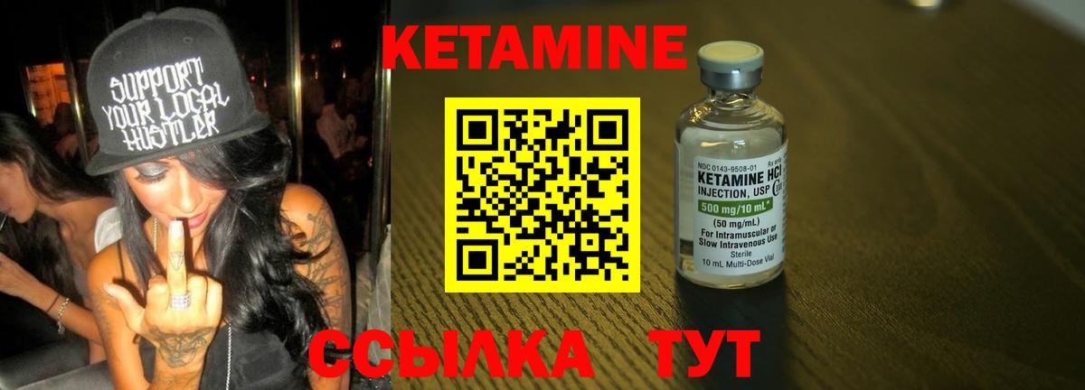 КЕТАМИН VHQ  КЕТАМИН VHQ  Новотроицк  Вход с VPN 