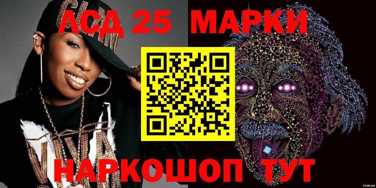 Наркотические марки 1,5мг Новотроицк